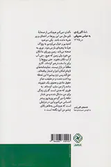 افسانه دریا